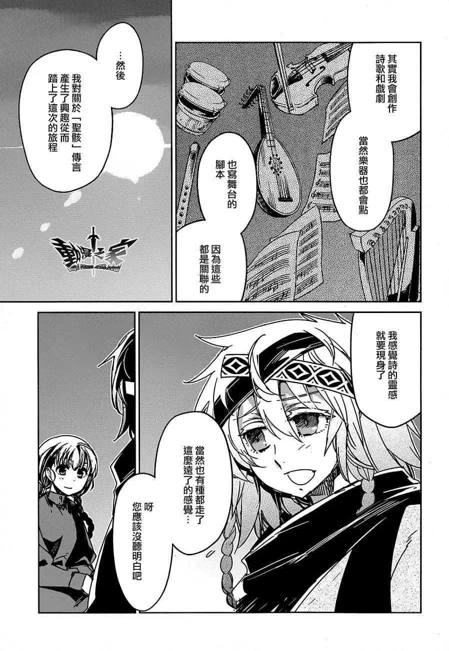 《魔王勇者“勇者啊，当我的人吧。”“我拒绝！”》第34回 第35页