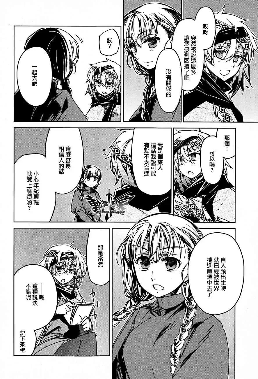 《魔王勇者“勇者啊，当我的人吧。”“我拒绝！”》第34回 第36页