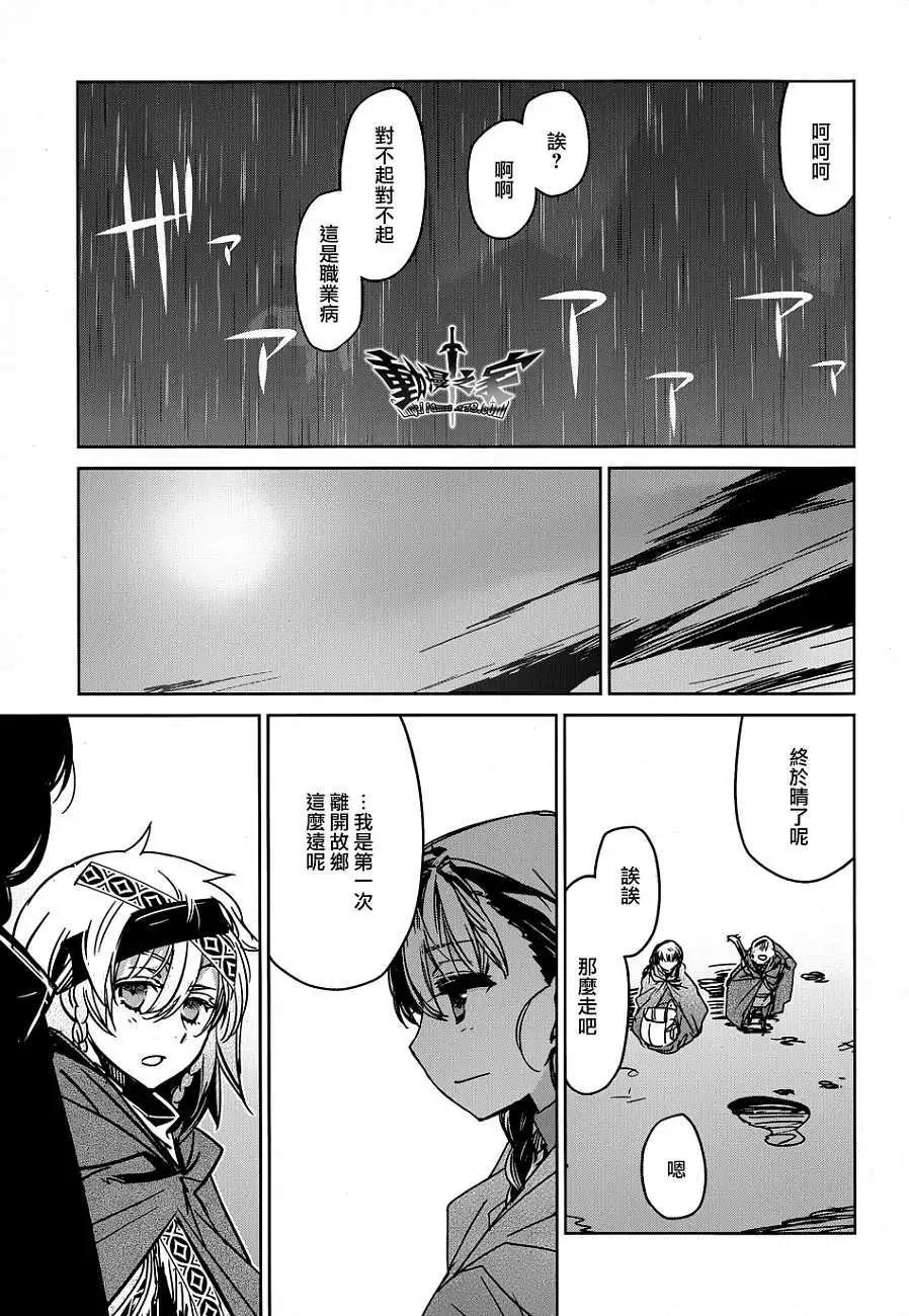 《魔王勇者“勇者啊，当我的人吧。”“我拒绝！”》第34回 第37页