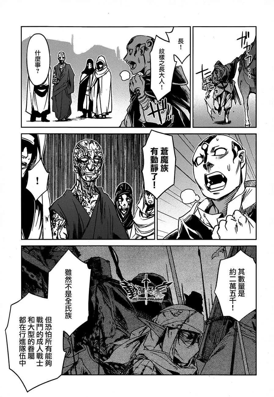 《魔王勇者“勇者啊，当我的人吧。”“我拒绝！”》第34回 第39页