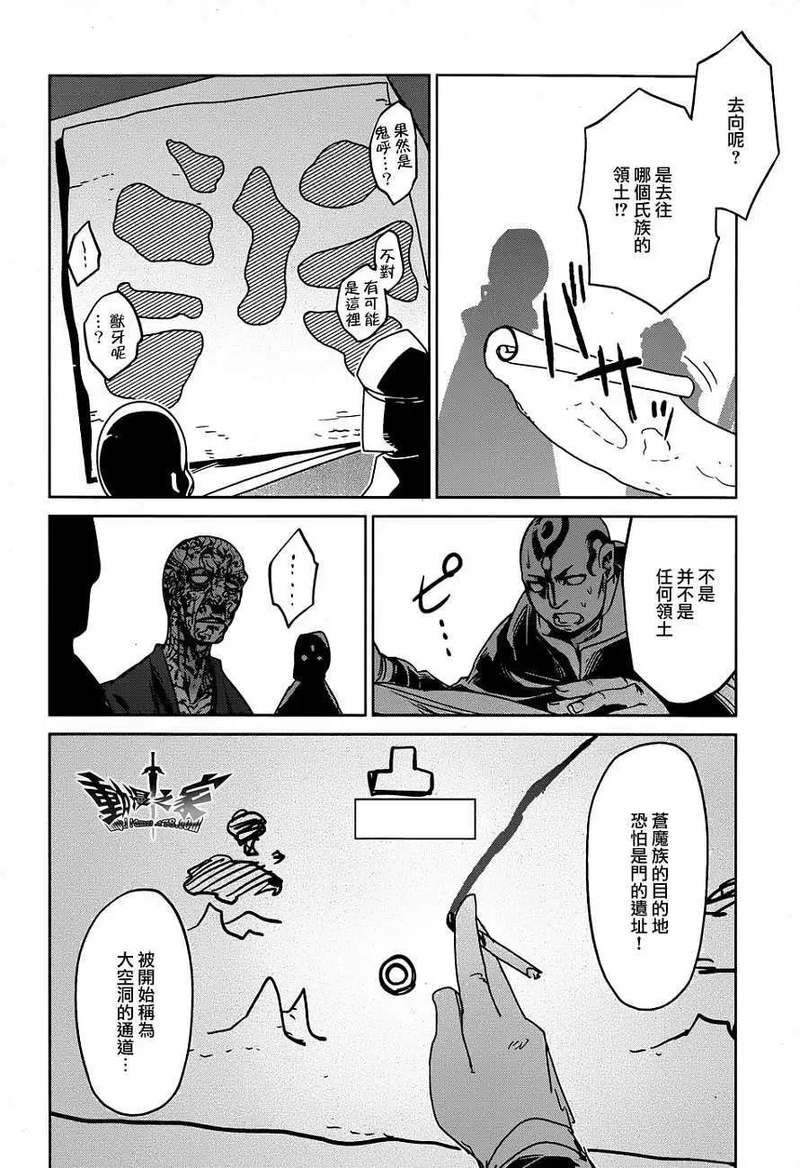 《魔王勇者“勇者啊，当我的人吧。”“我拒绝！”》第34回 第40页
