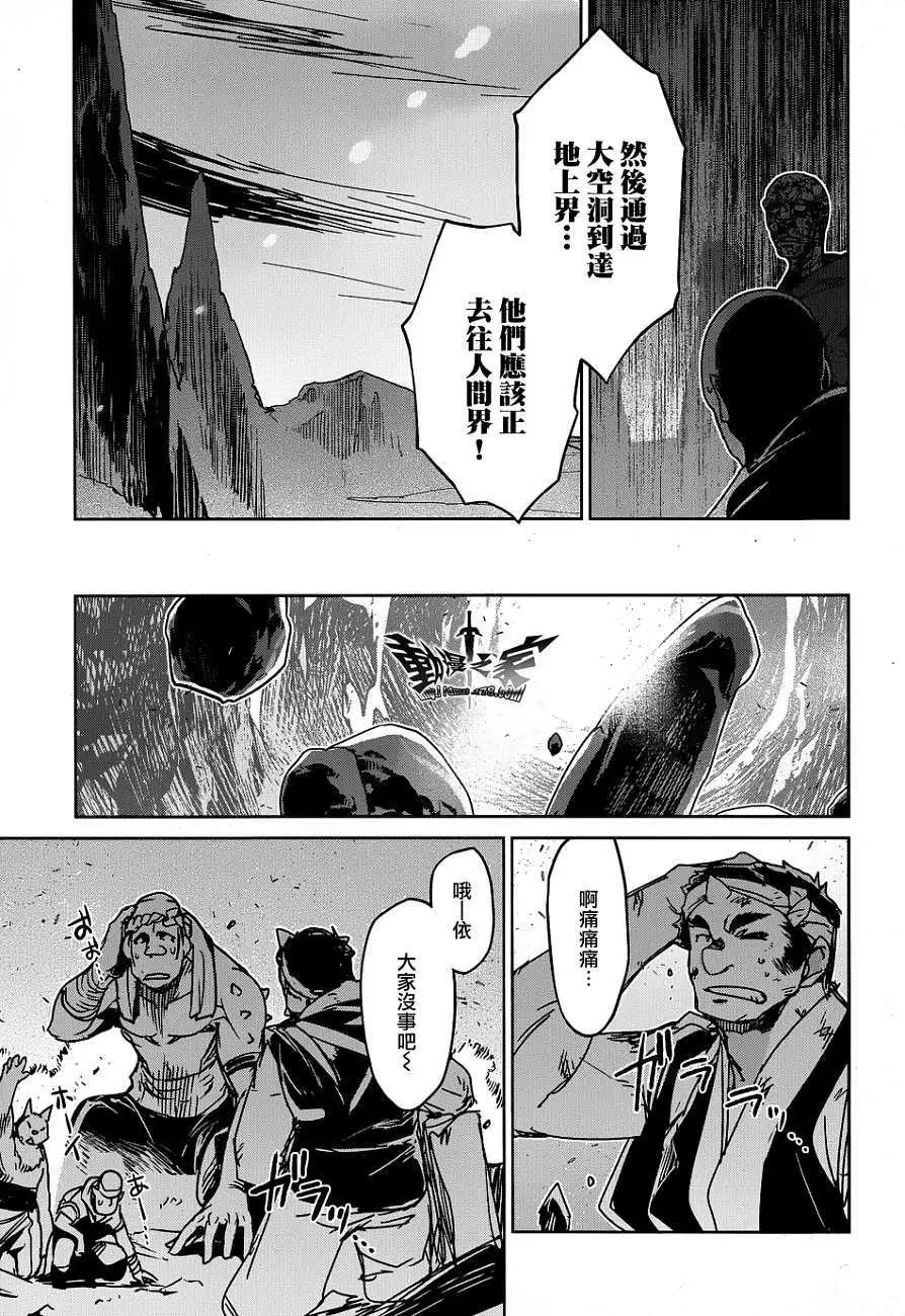 《魔王勇者“勇者啊，当我的人吧。”“我拒绝！”》第34回 第41页