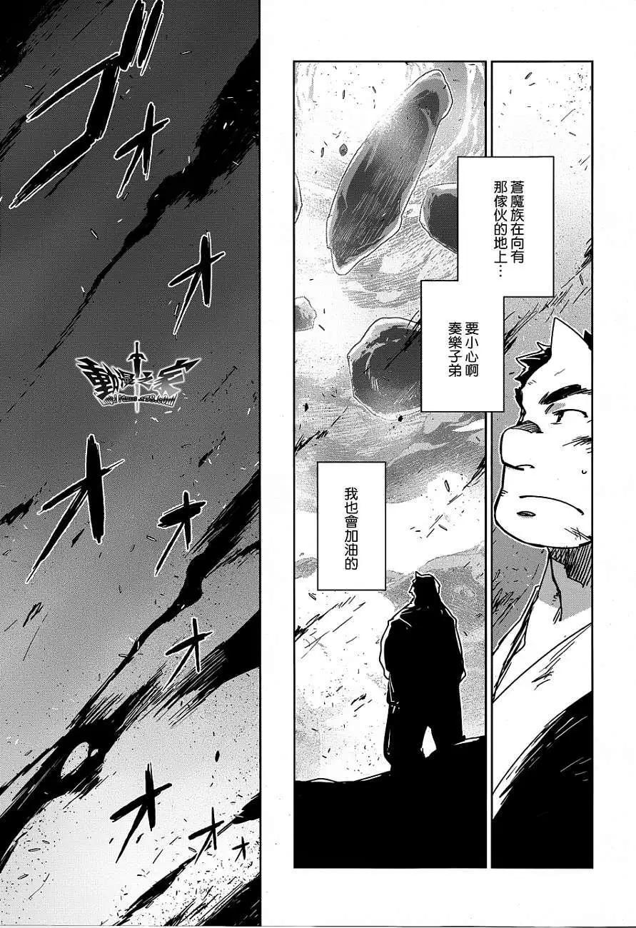 《魔王勇者“勇者啊，当我的人吧。”“我拒绝！”》第34回 第43页