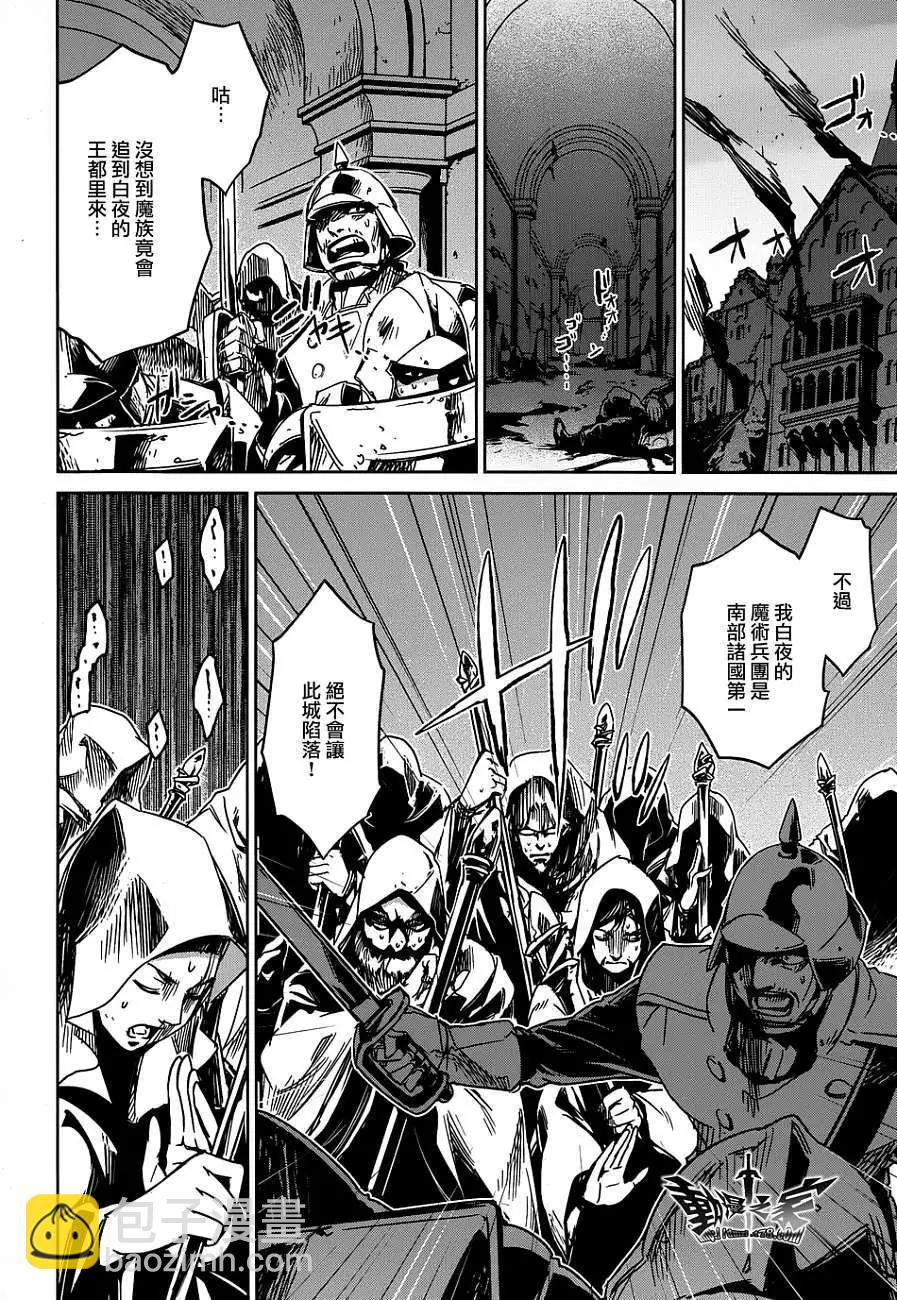 《魔王勇者“勇者啊，当我的人吧。”“我拒绝！”》第34回 第45页