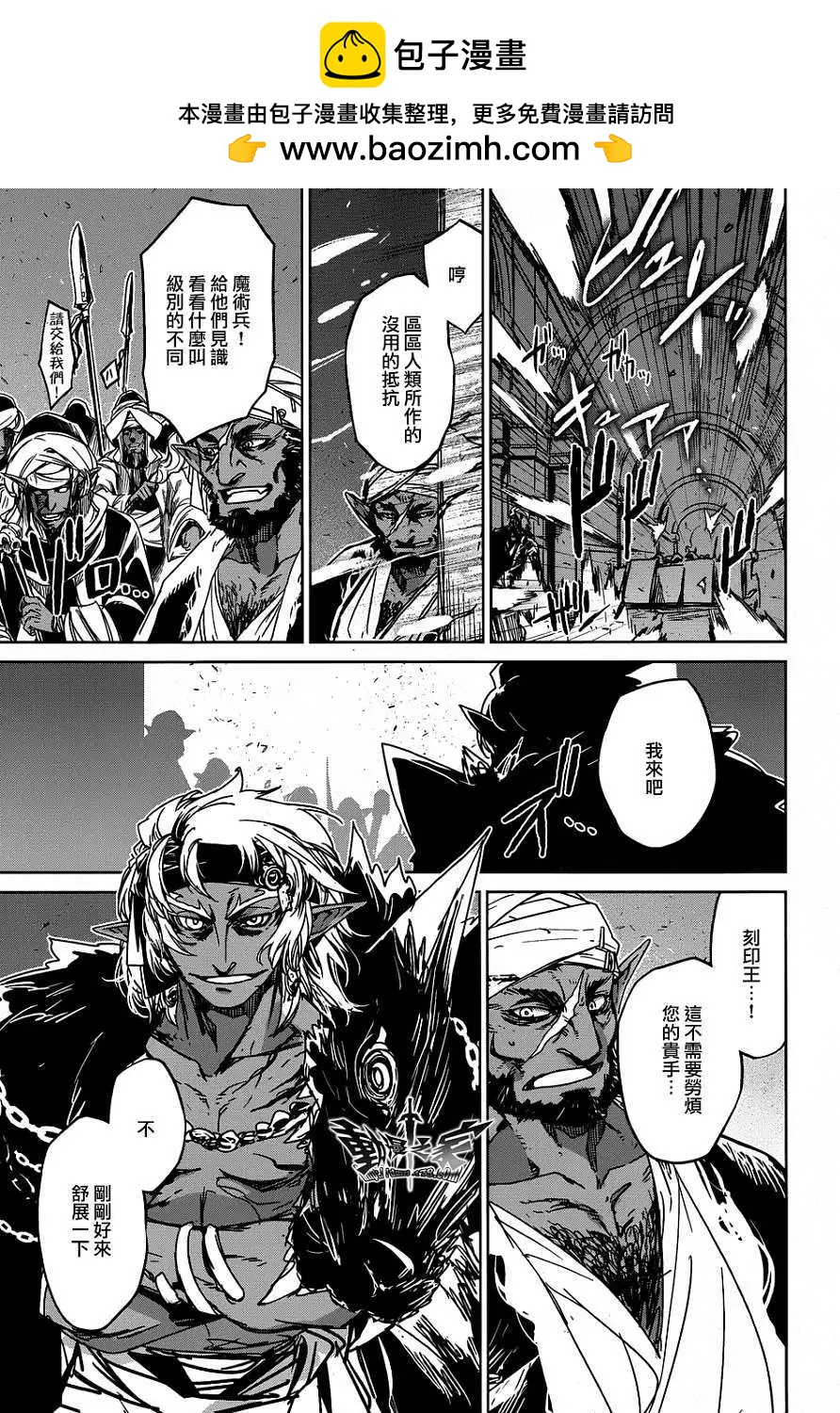 《魔王勇者“勇者啊，当我的人吧。”“我拒绝！”》第34回 第46页