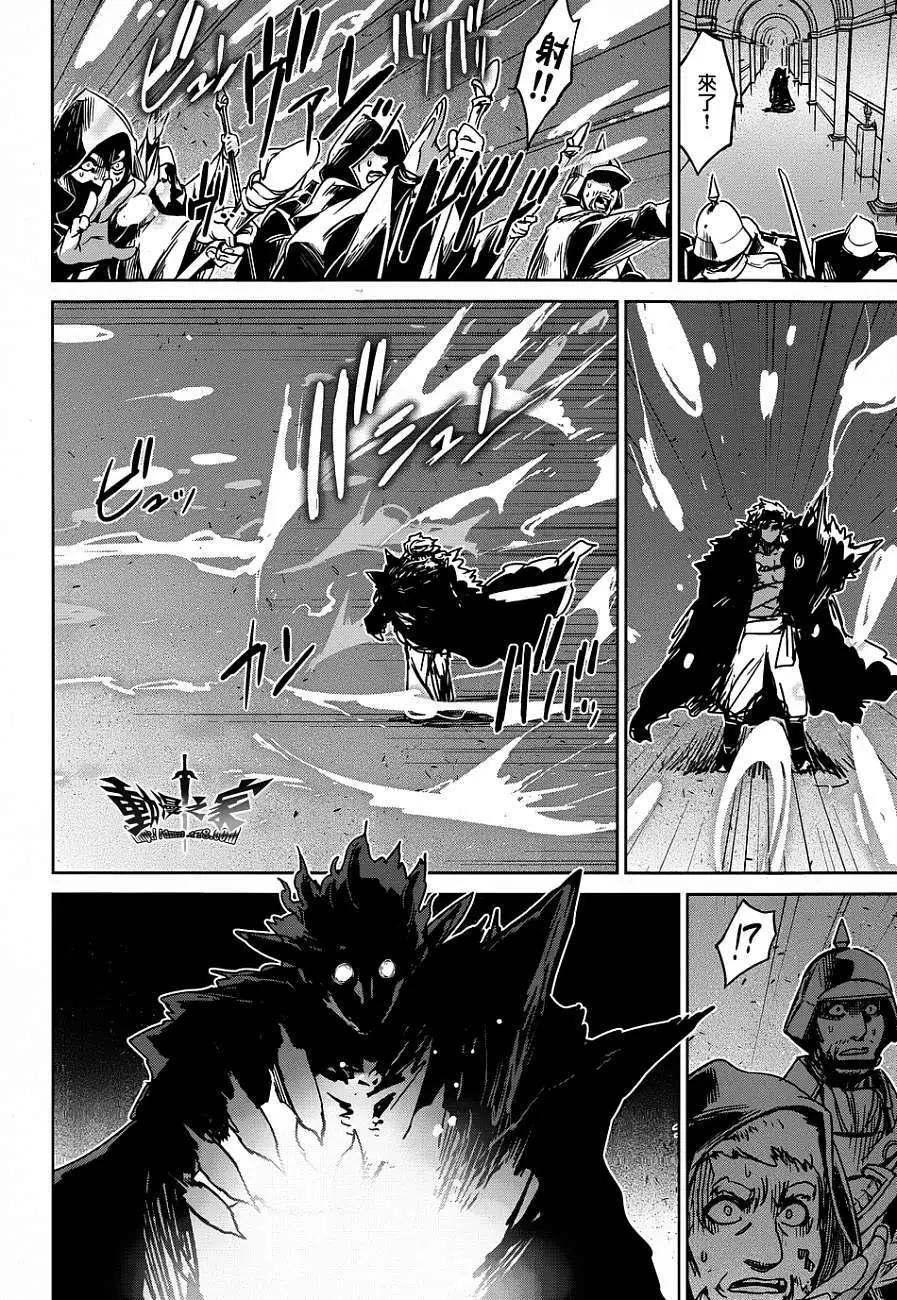 《魔王勇者“勇者啊，当我的人吧。”“我拒绝！”》第34回 第47页