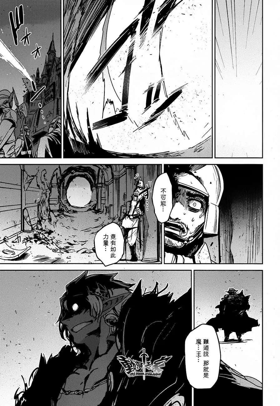 《魔王勇者“勇者啊，当我的人吧。”“我拒绝！”》第34回 第48页