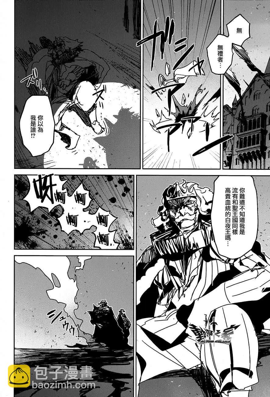 《魔王勇者“勇者啊，当我的人吧。”“我拒绝！”》第34回 第49页