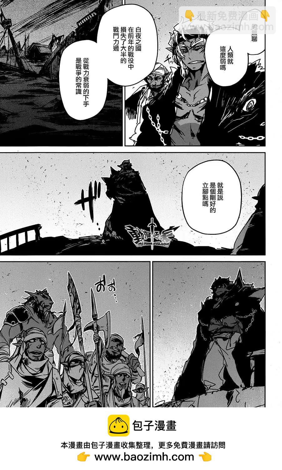 《魔王勇者“勇者啊，当我的人吧。”“我拒绝！”》第34回 第50页