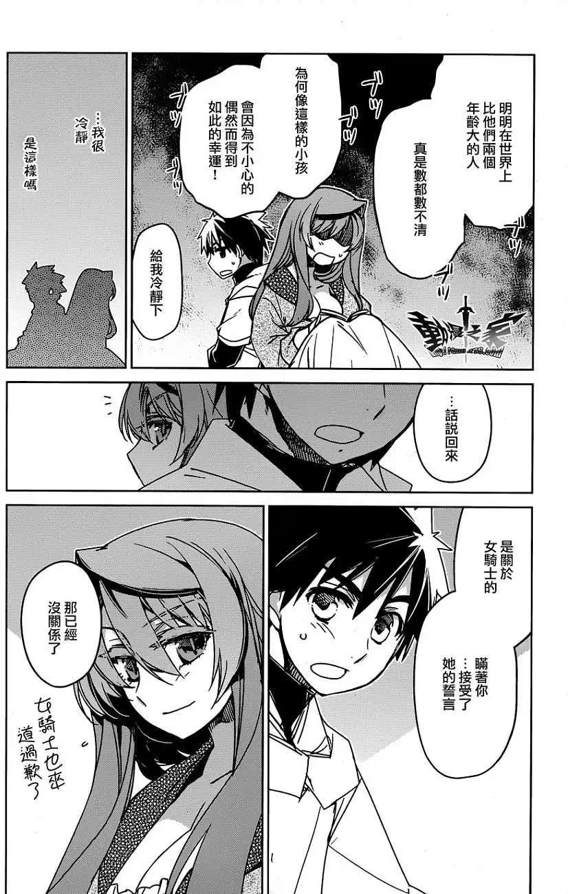 《魔王勇者“勇者啊，当我的人吧。”“我拒绝！”》第34回 第5页