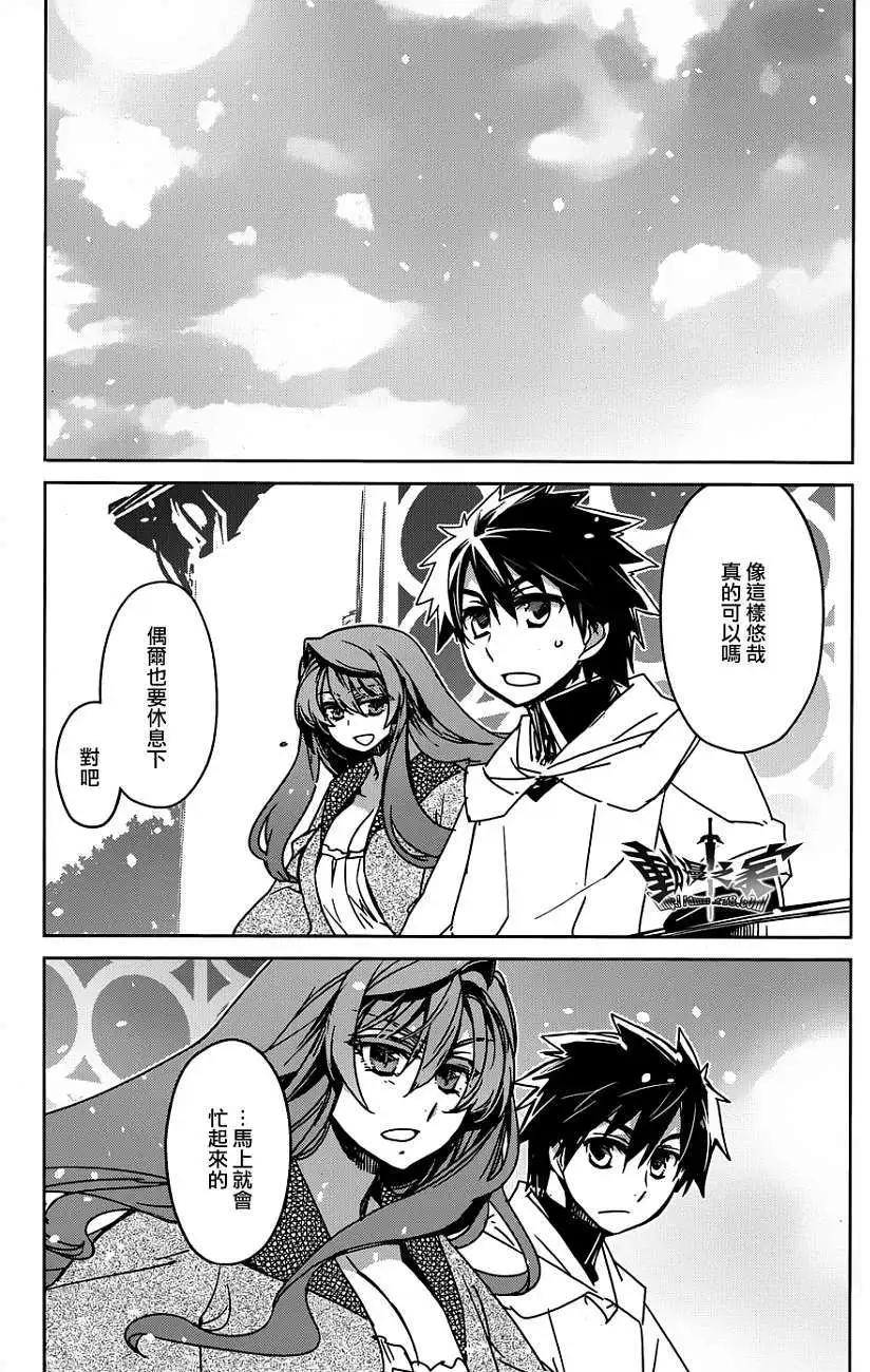 《魔王勇者“勇者啊，当我的人吧。”“我拒绝！”》第34回 第6页