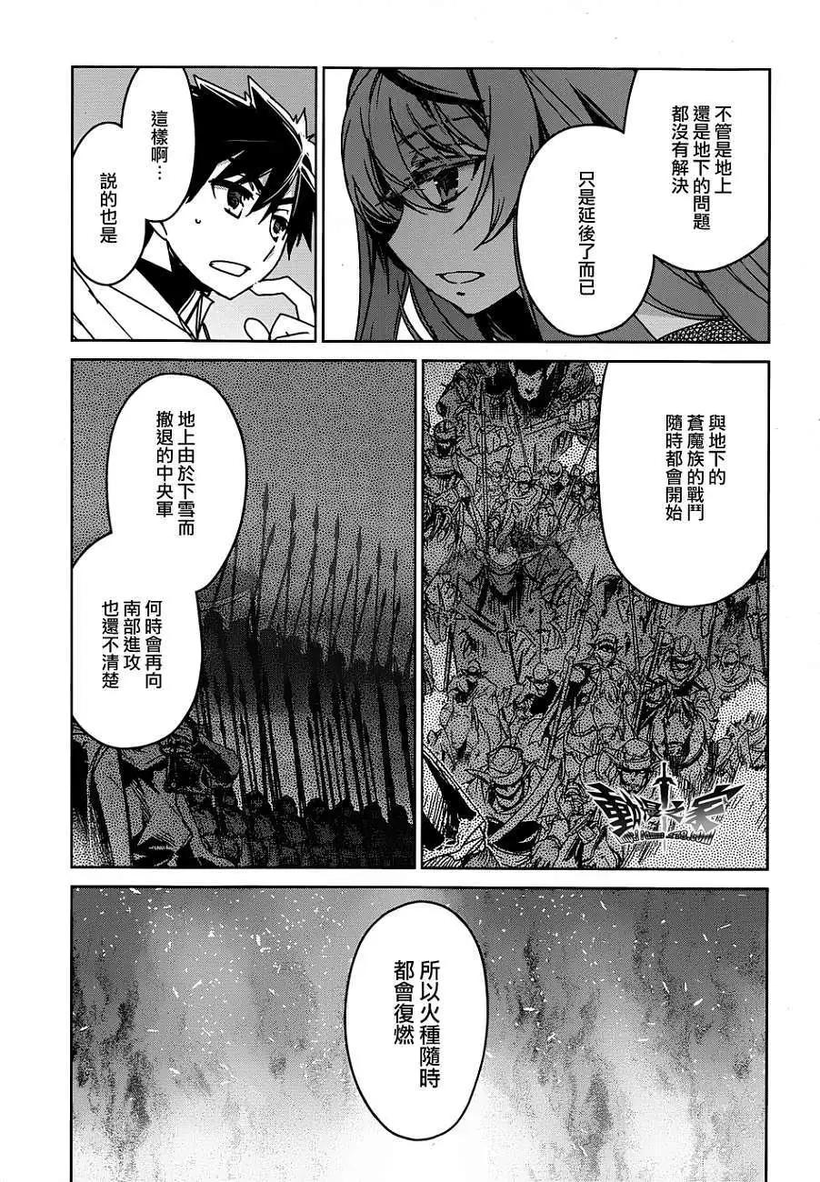 《魔王勇者“勇者啊，当我的人吧。”“我拒绝！”》第34回 第7页