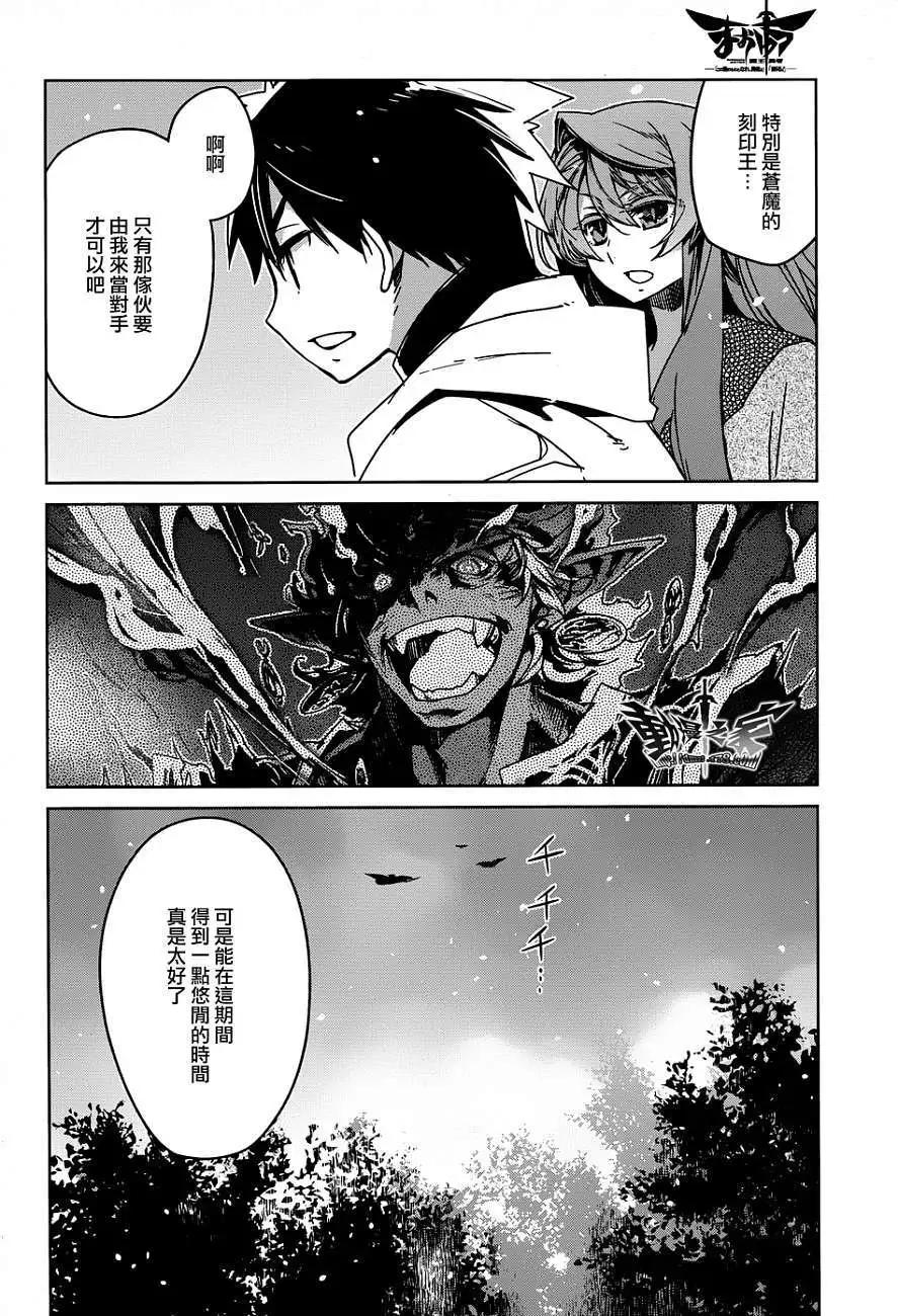 《魔王勇者“勇者啊，当我的人吧。”“我拒绝！”》第34回 第8页