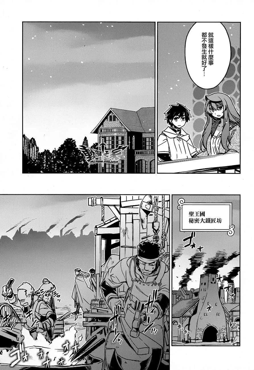 《魔王勇者“勇者啊，当我的人吧。”“我拒绝！”》第34回 第9页