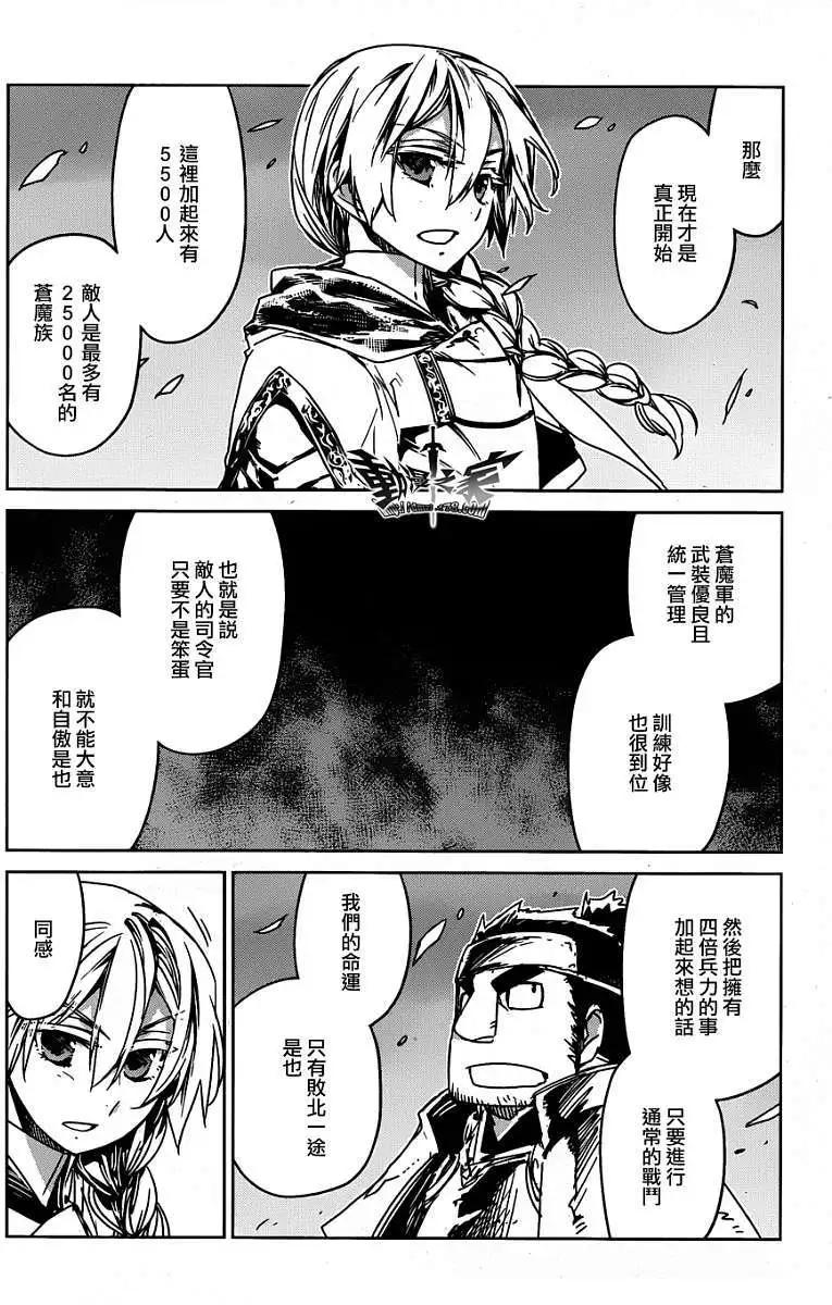 《魔王勇者“勇者啊，当我的人吧。”“我拒绝！”》第36回 第10页