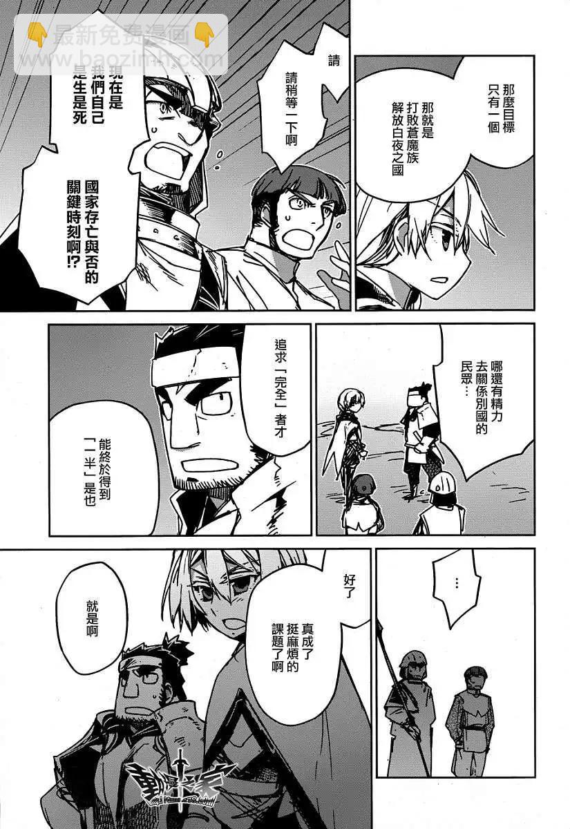 《魔王勇者“勇者啊，当我的人吧。”“我拒绝！”》第36回 第12页