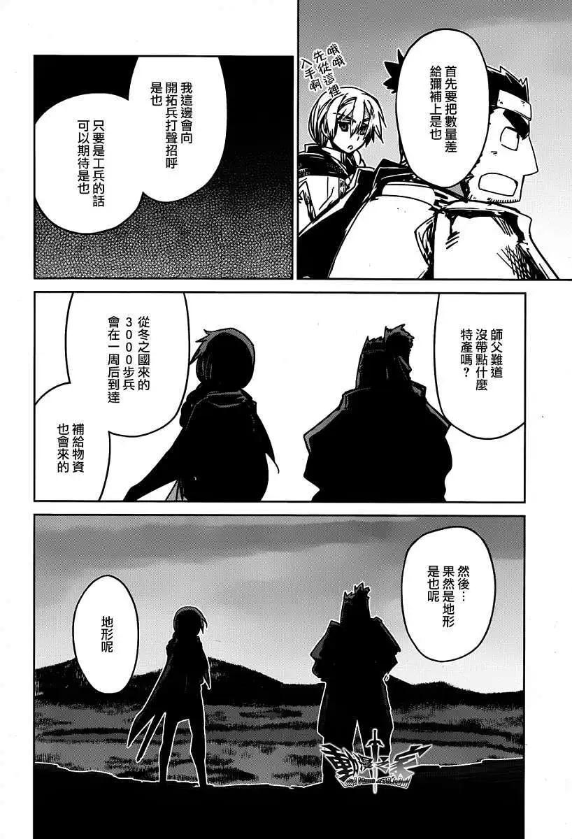 《魔王勇者“勇者啊，当我的人吧。”“我拒绝！”》第36回 第13页