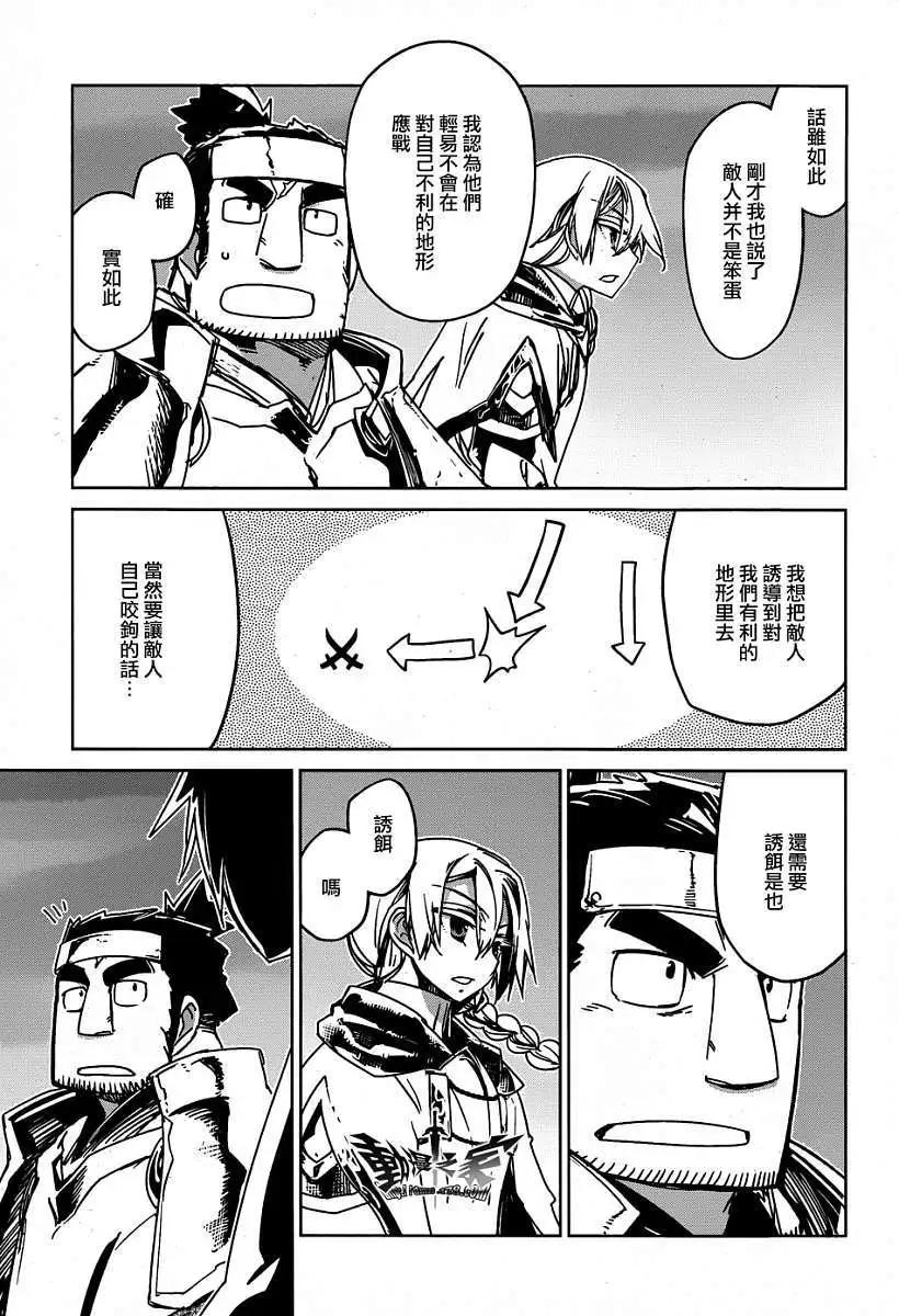 《魔王勇者“勇者啊，当我的人吧。”“我拒绝！”》第36回 第14页