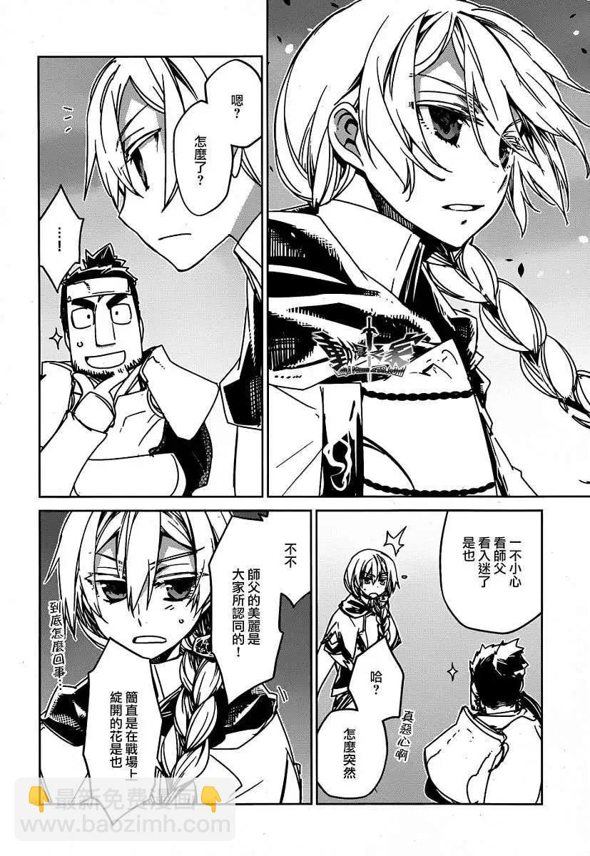 《魔王勇者“勇者啊，当我的人吧。”“我拒绝！”》第36回 第15页