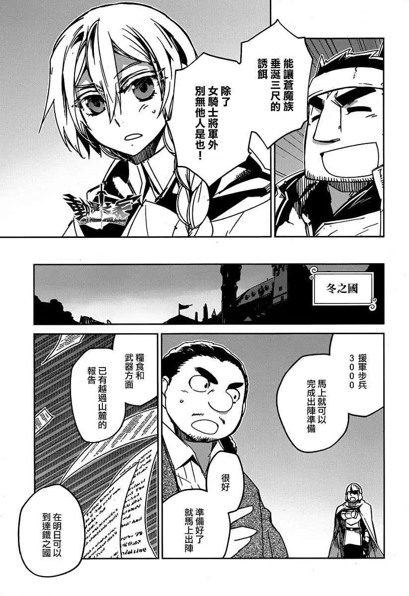 《魔王勇者“勇者啊，当我的人吧。”“我拒绝！”》第36回 第16页