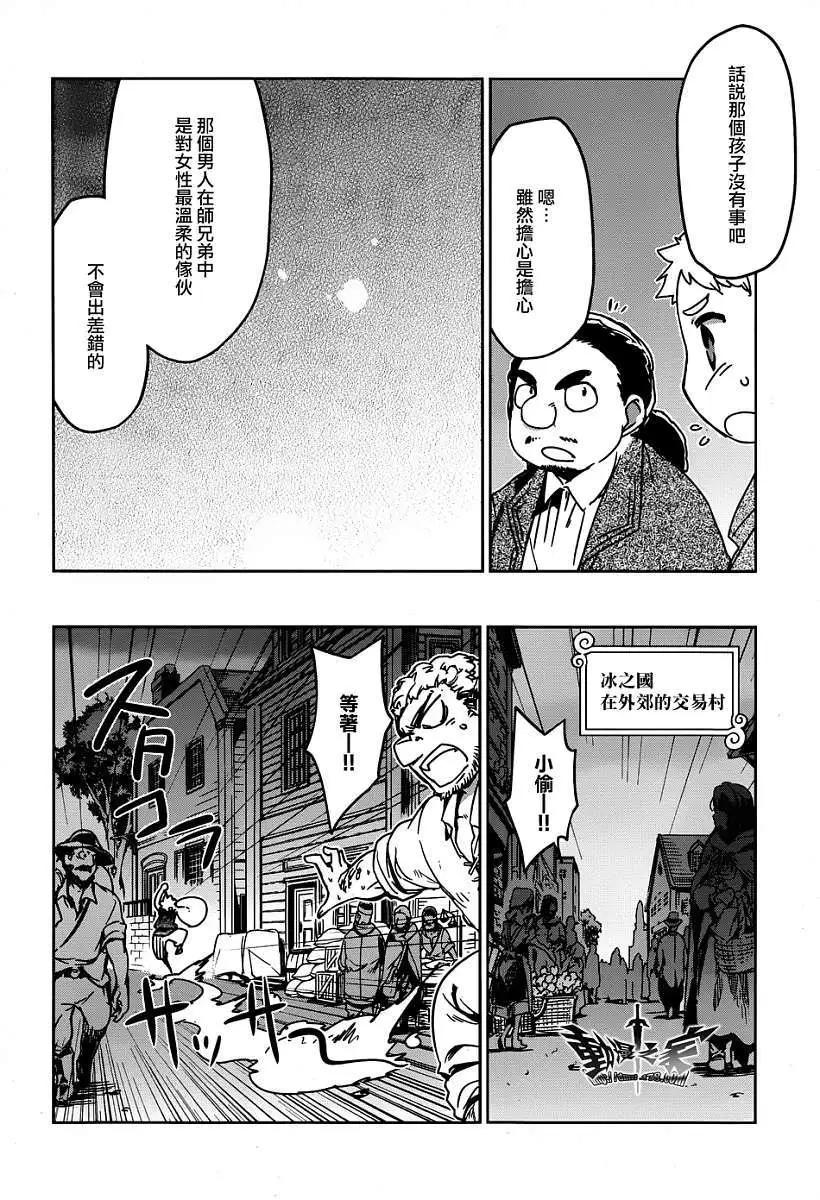 《魔王勇者“勇者啊，当我的人吧。”“我拒绝！”》第36回 第17页