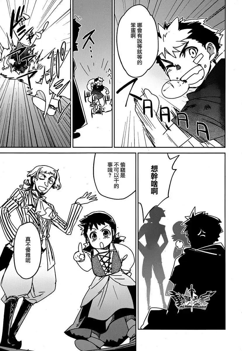 《魔王勇者“勇者啊，当我的人吧。”“我拒绝！”》第36回 第18页