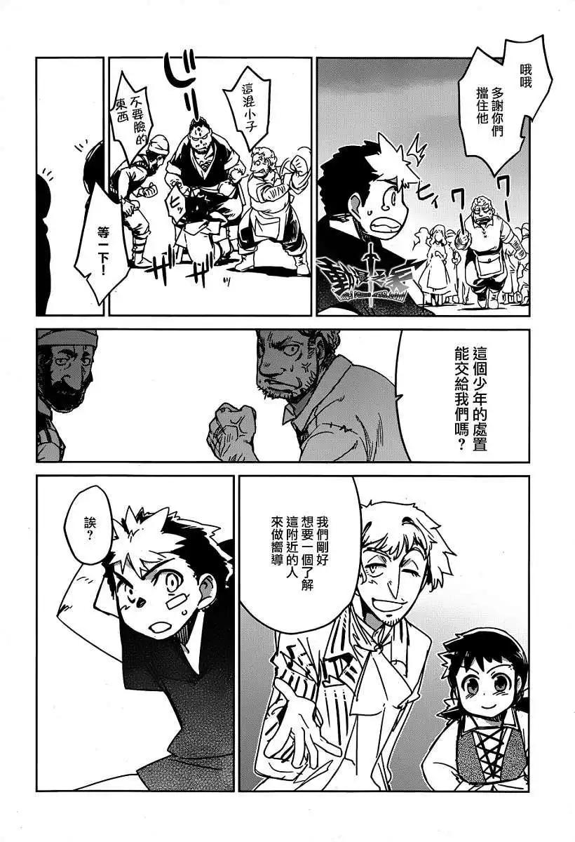 《魔王勇者“勇者啊，当我的人吧。”“我拒绝！”》第36回 第19页
