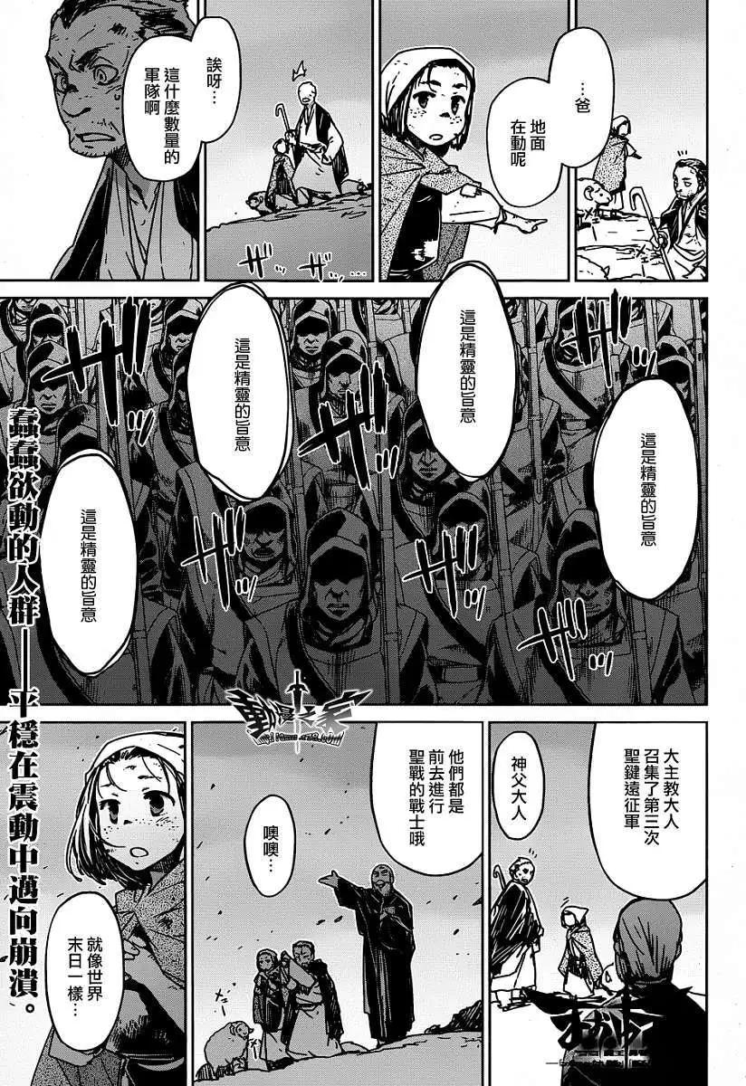 《魔王勇者“勇者啊，当我的人吧。”“我拒绝！”》第36回 第1页