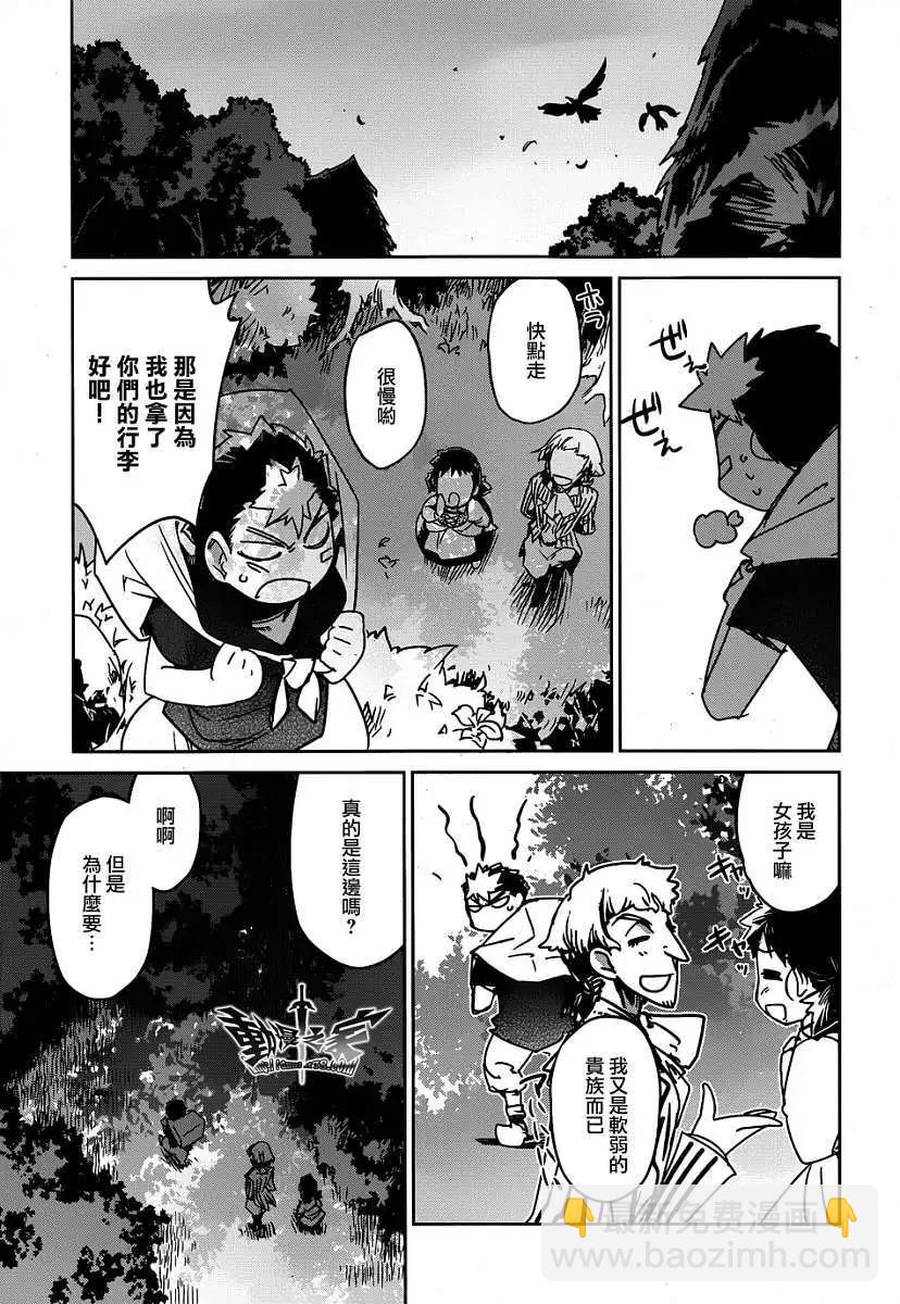 《魔王勇者“勇者啊，当我的人吧。”“我拒绝！”》第36回 第20页