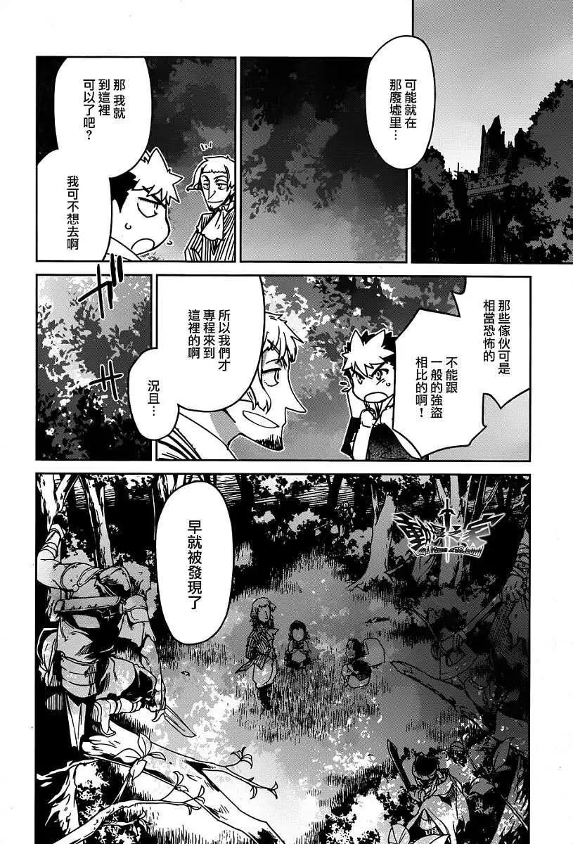 《魔王勇者“勇者啊，当我的人吧。”“我拒绝！”》第36回 第21页