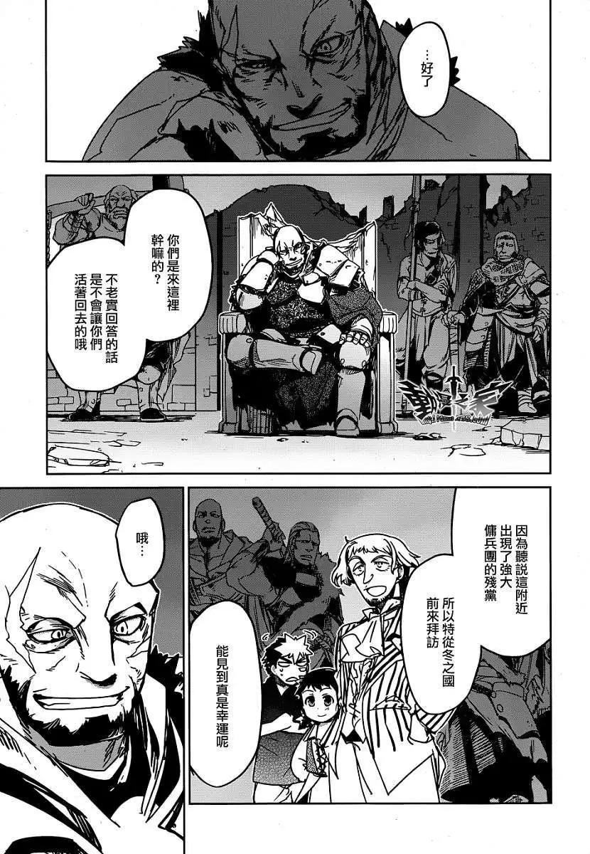 《魔王勇者“勇者啊，当我的人吧。”“我拒绝！”》第36回 第22页