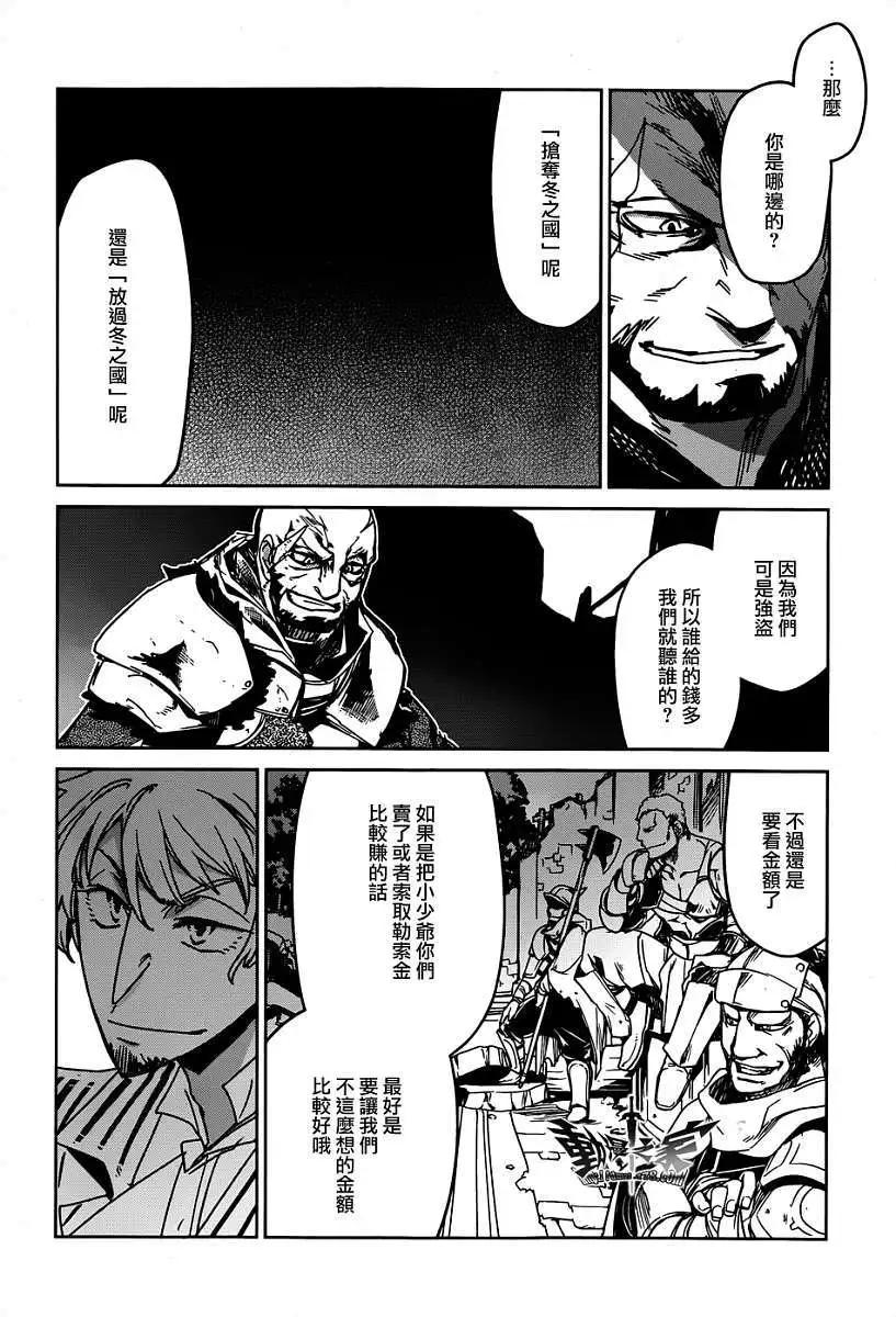 《魔王勇者“勇者啊，当我的人吧。”“我拒绝！”》第36回 第23页