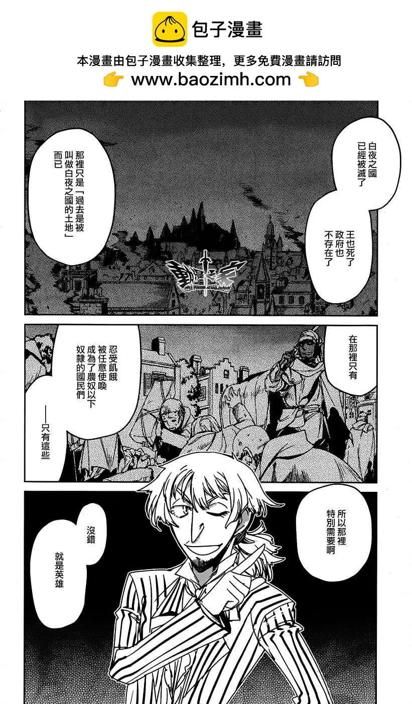 《魔王勇者“勇者啊，当我的人吧。”“我拒绝！”》第36回 第25页