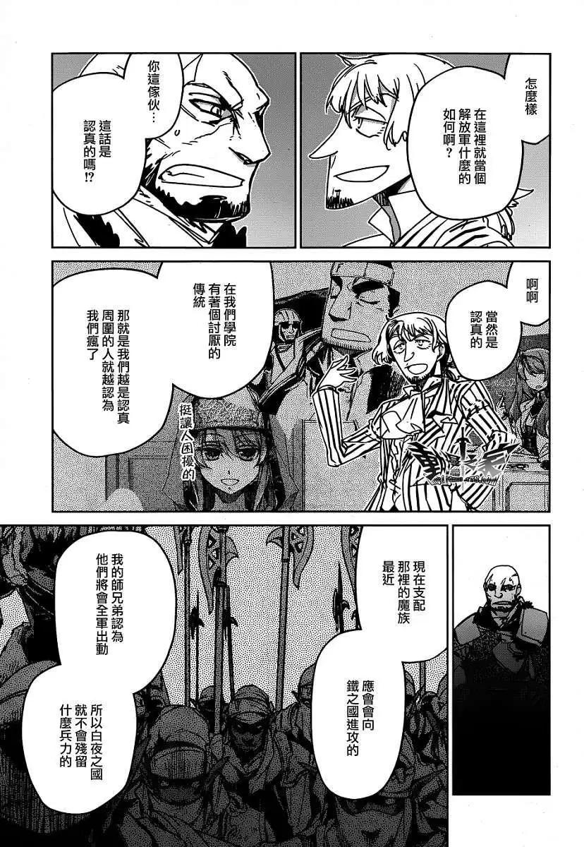 《魔王勇者“勇者啊，当我的人吧。”“我拒绝！”》第36回 第26页