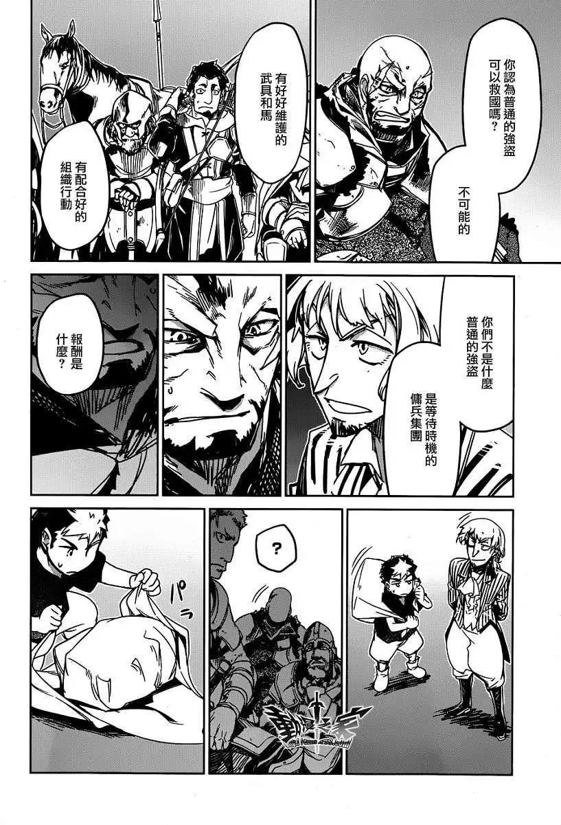 《魔王勇者“勇者啊，当我的人吧。”“我拒绝！”》第36回 第27页