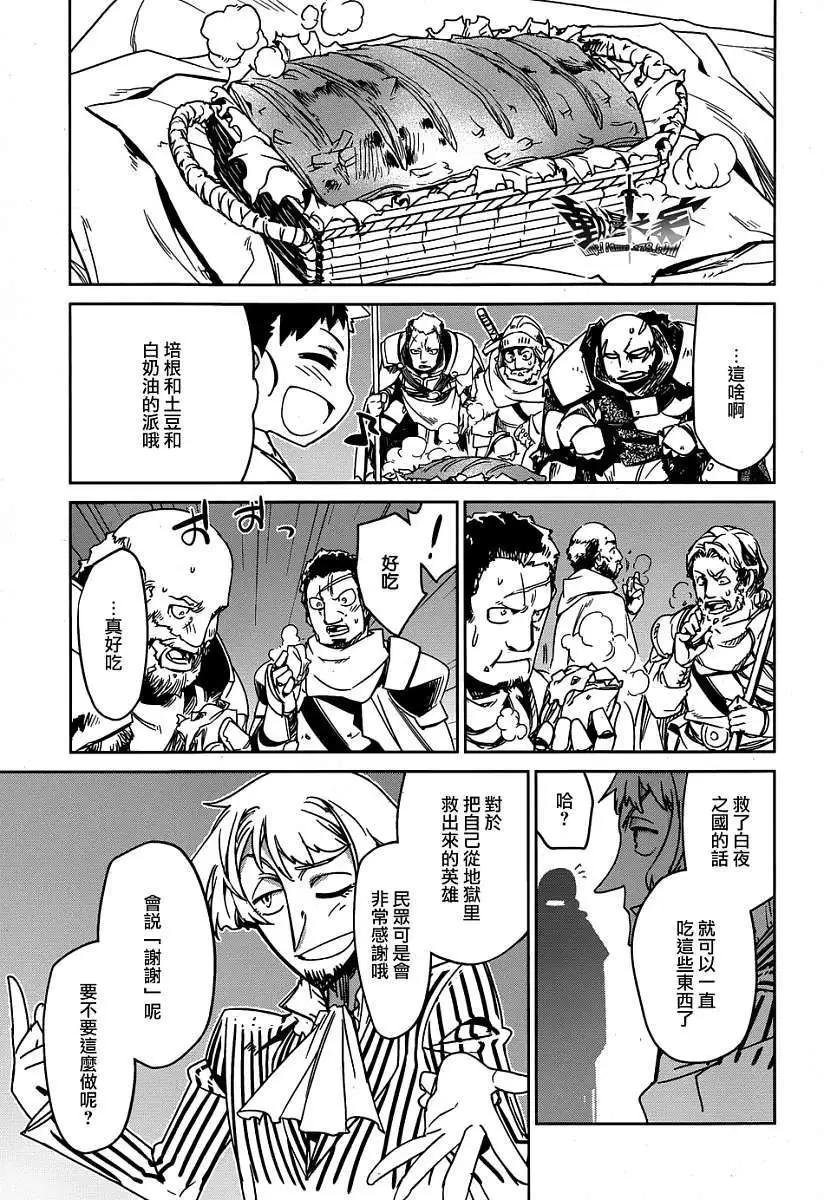 《魔王勇者“勇者啊，当我的人吧。”“我拒绝！”》第36回 第28页