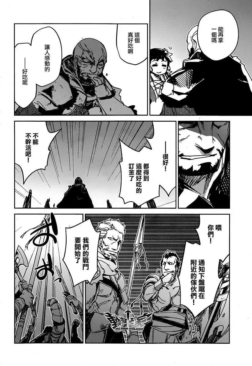 《魔王勇者“勇者啊，当我的人吧。”“我拒绝！”》第36回 第29页