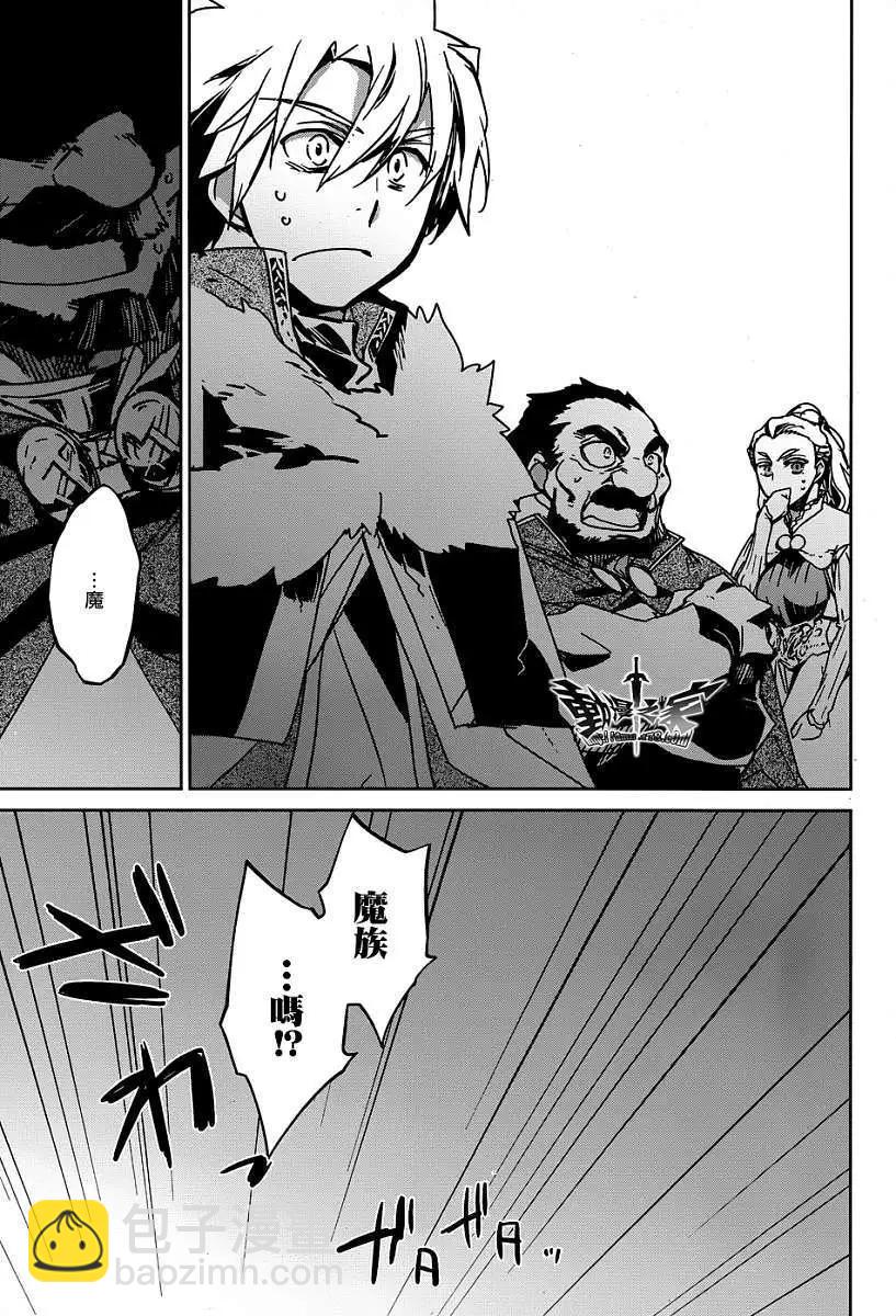 《魔王勇者“勇者啊，当我的人吧。”“我拒绝！”》第36回 第32页