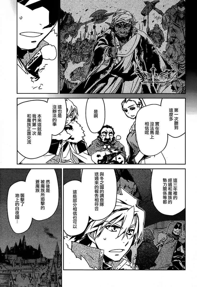 《魔王勇者“勇者啊，当我的人吧。”“我拒绝！”》第36回 第38页