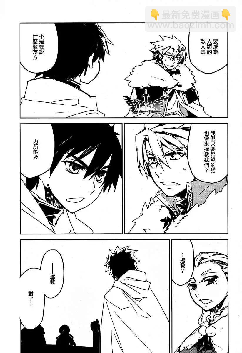 《魔王勇者“勇者啊，当我的人吧。”“我拒绝！”》第36回 第46页