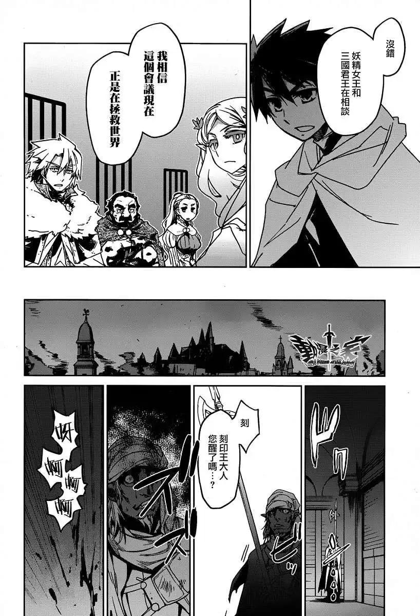 《魔王勇者“勇者啊，当我的人吧。”“我拒绝！”》第36回 第47页