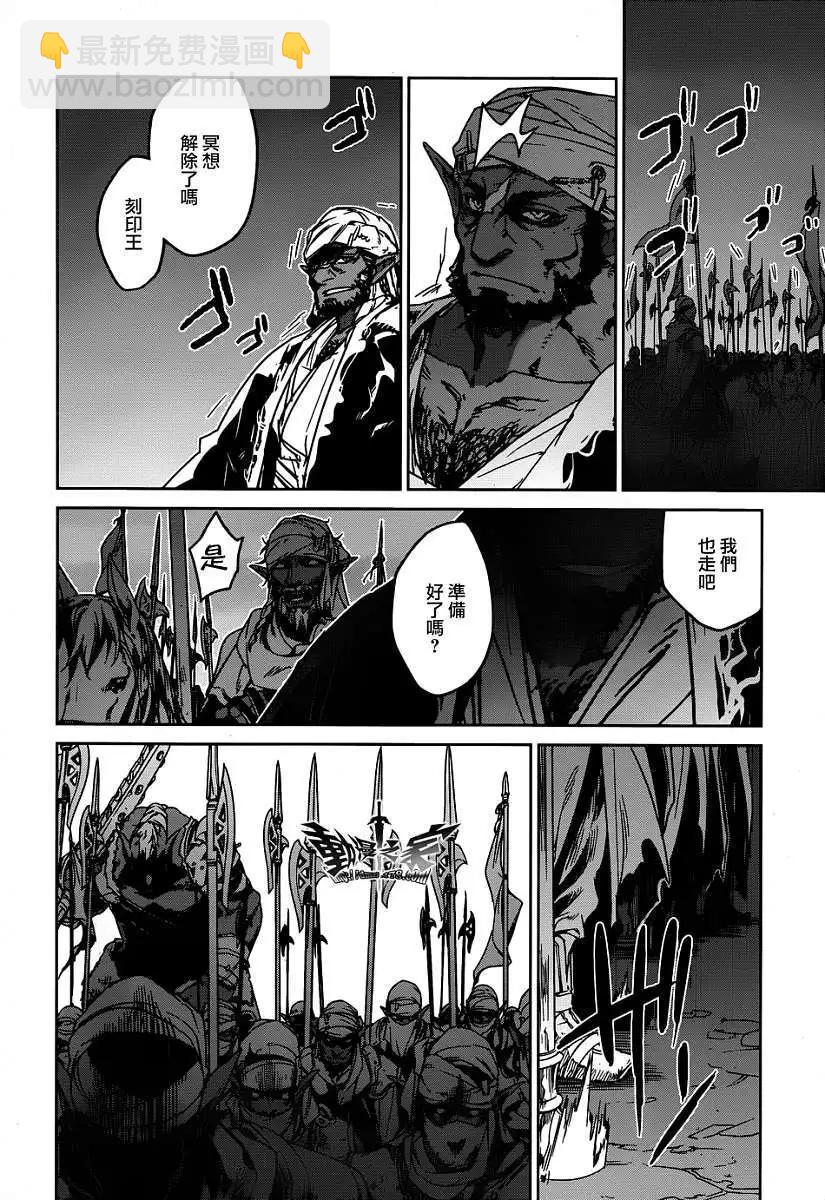 《魔王勇者“勇者啊，当我的人吧。”“我拒绝！”》第36回 第49页