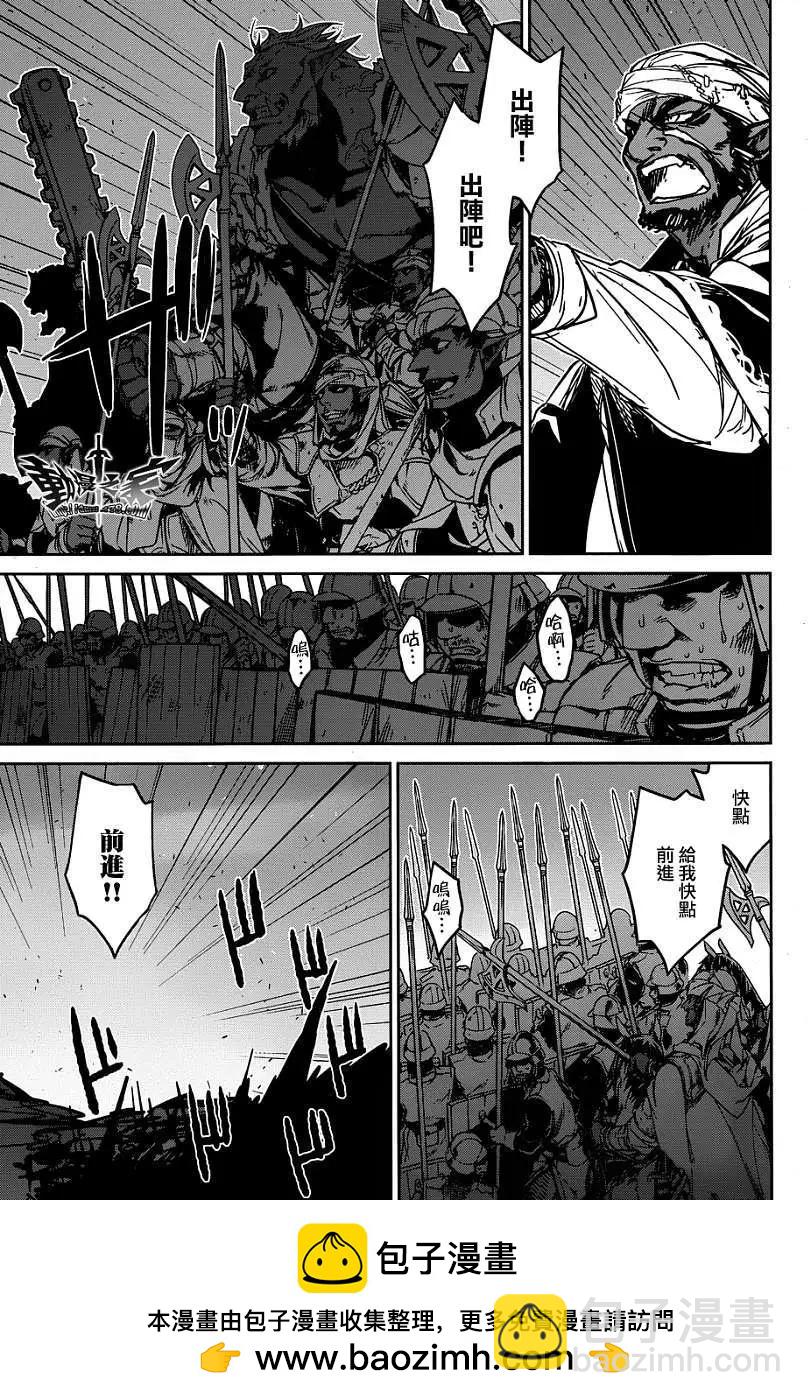 《魔王勇者“勇者啊，当我的人吧。”“我拒绝！”》第36回 第50页
