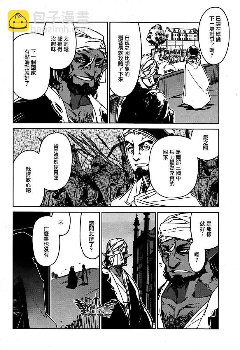 《魔王勇者“勇者啊，当我的人吧。”“我拒绝！”》第36回 第7页