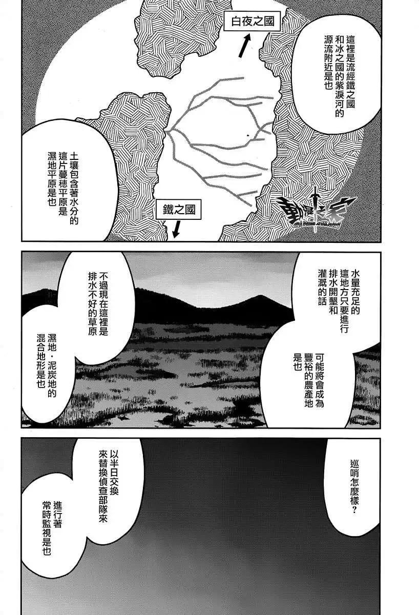 《魔王勇者“勇者啊，当我的人吧。”“我拒绝！”》第36回 第9页