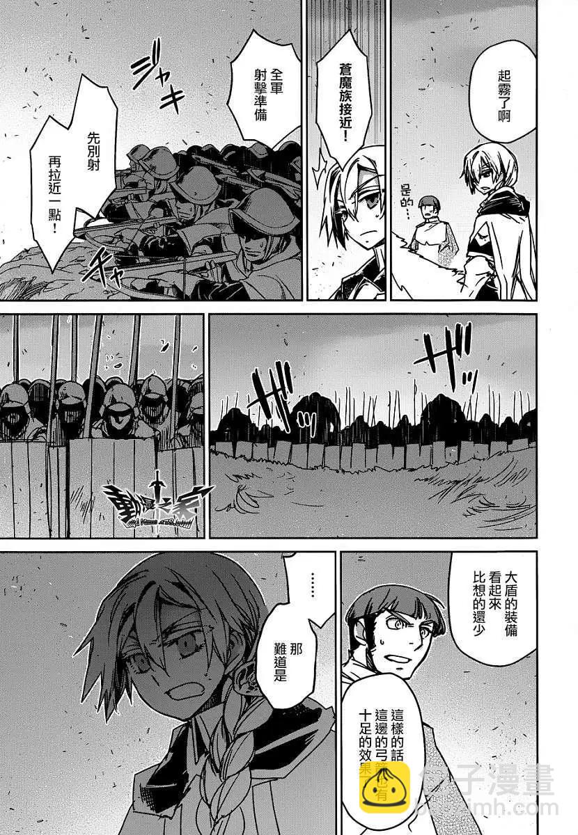 《魔王勇者“勇者啊，当我的人吧。”“我拒绝！”》第37回 第10页