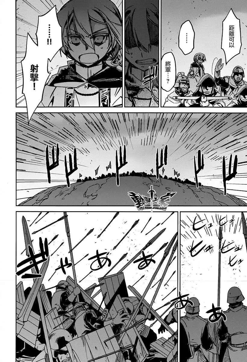 《魔王勇者“勇者啊，当我的人吧。”“我拒绝！”》第37回 第11页