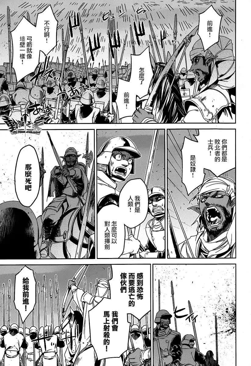 《魔王勇者“勇者啊，当我的人吧。”“我拒绝！”》第37回 第12页