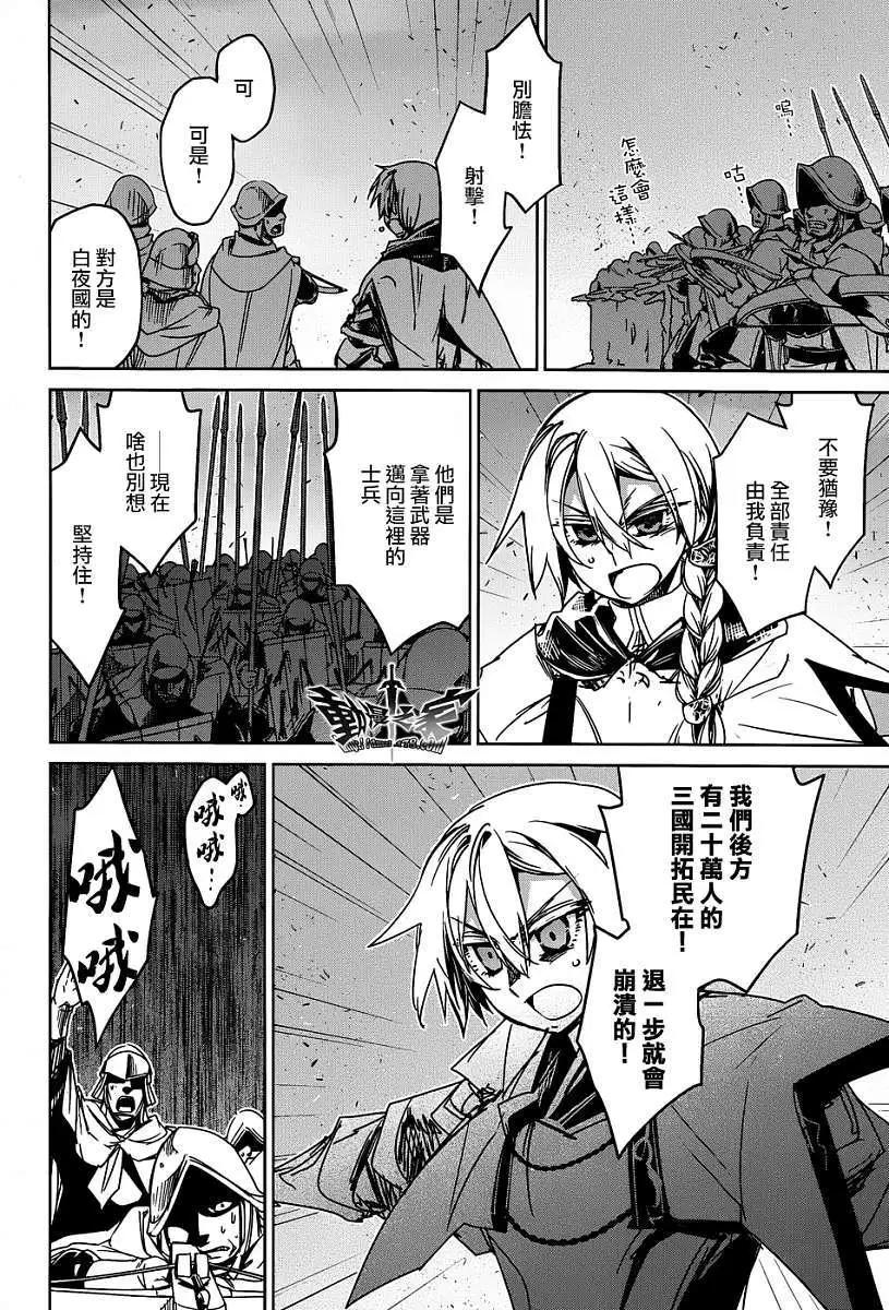 《魔王勇者“勇者啊，当我的人吧。”“我拒绝！”》第37回 第13页