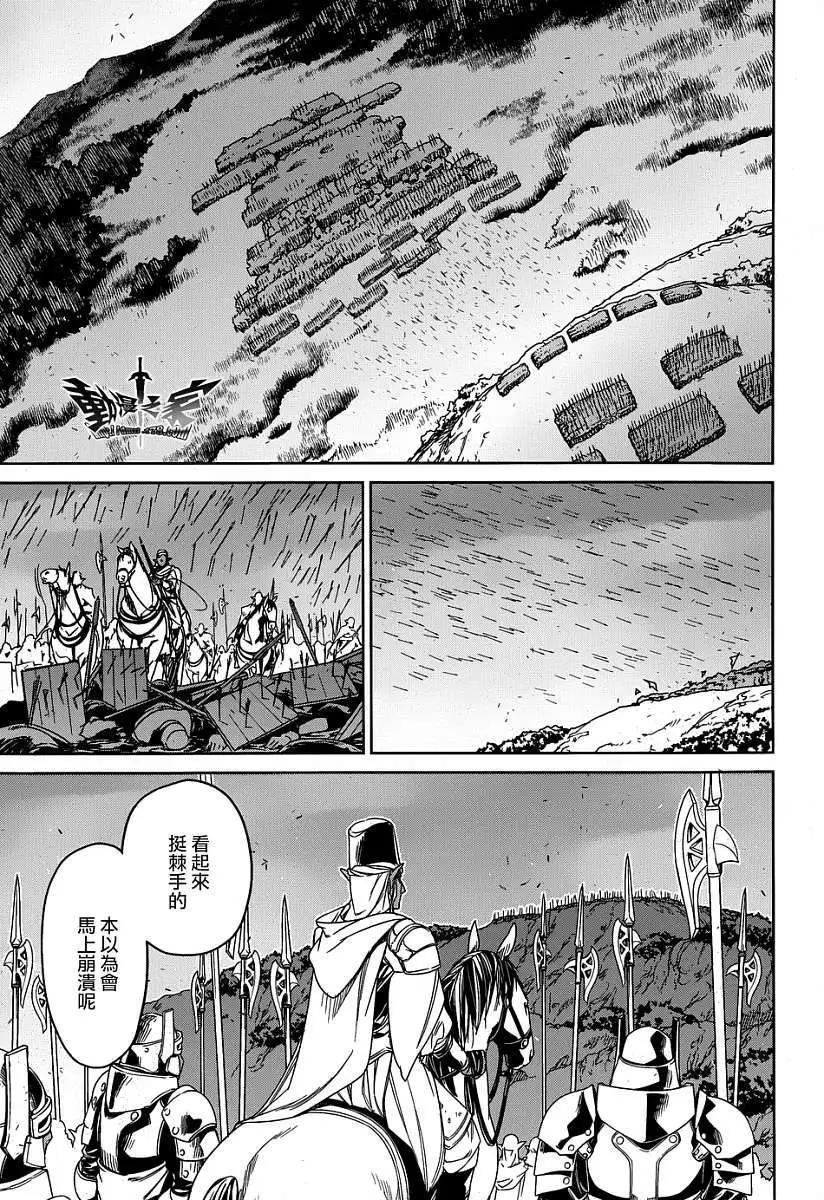 《魔王勇者“勇者啊，当我的人吧。”“我拒绝！”》第37回 第14页